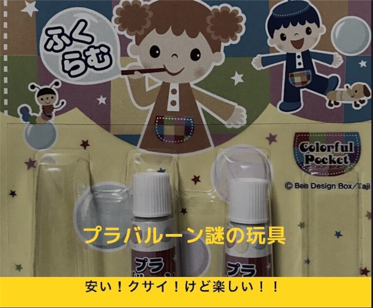 プラバコルのリーフレット