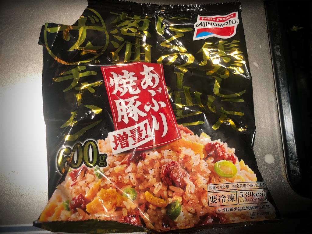 アレンジレシピ 超簡単 冷凍炒飯チーズリゾットが美味かった 北斗晶レシピ 休日ぶらぶら散歩